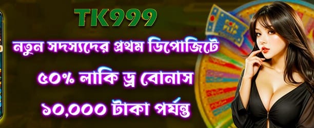 bdtkok.com স্বাগত বোনাস